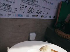 -贰柒松针包子