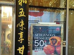 -庄隐阁(悠方广场店)