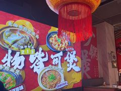 -乔阿马·江南味·驴肉香(龙湖华泾天街店)