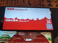 -汉堡王(北京通州领展店)