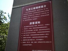 -九龙江国家森林公园