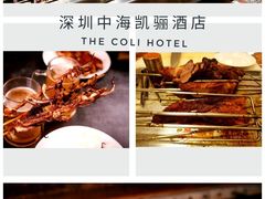 -骊韵咖啡厅(深圳中海凯骊酒店)
