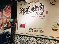 -汉江川烤肉(通州店)