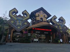 -海南槟榔谷黎苗文化旅游区