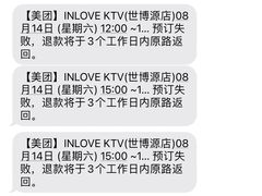 -INLOVE KTV(世博源店)