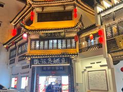 -屯溪老街