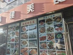 -福建美食城(老君堂店)