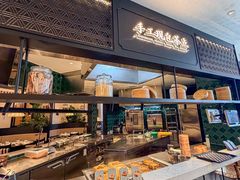-太琼糟粕醋火锅·海南老爸茶(海棠湾臻选店)