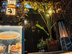 -肴约·花园式餐厅(湖里店)