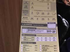 菜单-一蘭拉面(铜锣湾店)