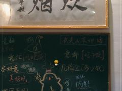 -炊烟·山房菜