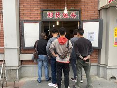 -邓氏兔头