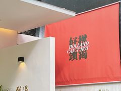 -颈渴