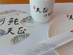 -天正河鲀·河豚亭(大连店)