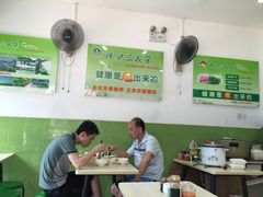 -陈记三及第(上沙店)