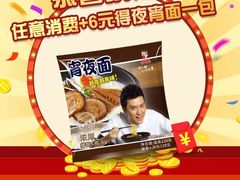 -味千拉面(惠州淡水嘉信茂广场分店)