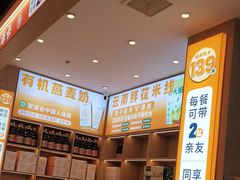 -素满香·全民食养自助(长宁龙之梦店)