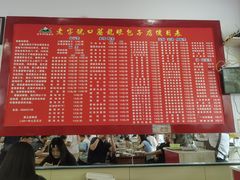 -胡成记口蘑龙眼包子(盐道街店)
