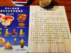 -周先生石花膏