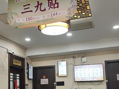 -固生堂中医连锁·推拿正骨·针灸艾灸(崇安寺分院)