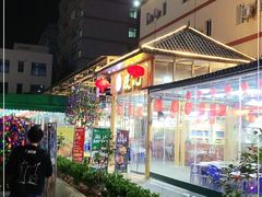 -皮记海鲜1995(寮步店)
