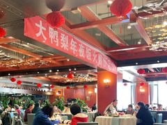 大堂-大鸭梨烤鸭(金色漫香店)