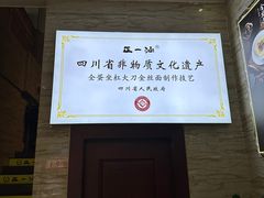-正一涵老味道名小吃(广汉总店)