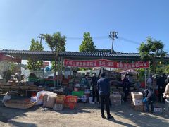 -示范集贸市场