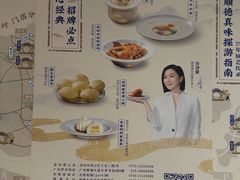 -顺德渔村·岭南一号