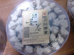 肉松-咀香园饼家(大三巴店)