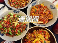-潇湘阁(望京SOHO店)