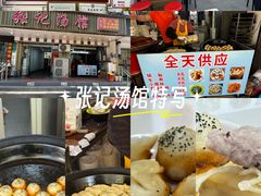 -张记汤馆(嫩江路店)