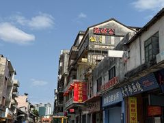 -禄源公·老莞诚饭店