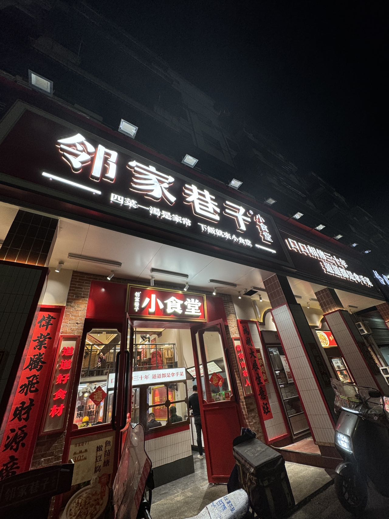 丰城丰跃名城里面店铺图片