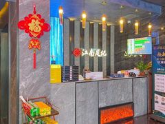 -江南足纪·影院足道·轻奢SPA(红山6979店)