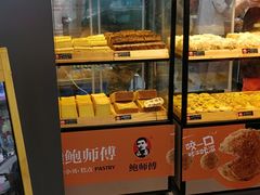 -鲍师傅糕点(春熙路店)