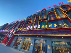 -味道工厂楚虾王(龙虾城店)