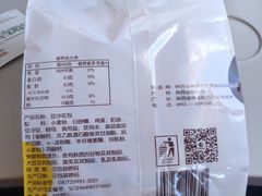 -鄂尔多斯伊金霍洛国际机场