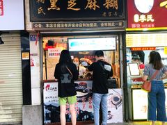 -鞠氏黑芝麻糊(水塔店)