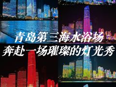 -青岛第三海水浴场