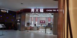 -周大福CHOW TAI FOOK(长寿路189弄购物中心店)