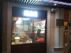 门面-武汉冠生園(吉庆街店)