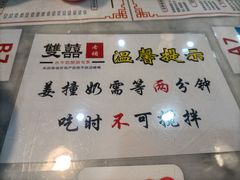 -双喜老铺(人民广场店)