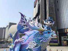 -天山海世界