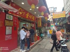 -文记壹心鸡(宝华路店)
