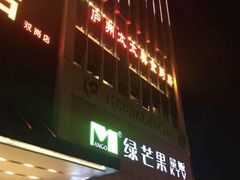 门面-庐州太太(双岗店)