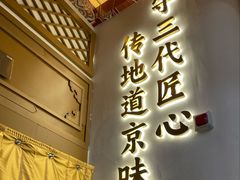 -牛街洪记小吃店(牛街店)