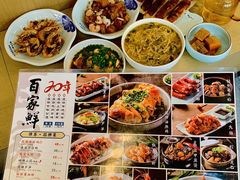 -百家鲜·杭帮菜