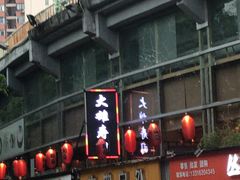 -大雄寿司(中华广场店)
