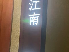 -宝燕壹号景观餐厅(龙盛国际商业广场店)